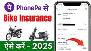 PhonePe Se Bike Insurance Kaise Kare | Vehicle Insurance Online