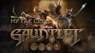 Gauntlet&trade; Slayer Edition