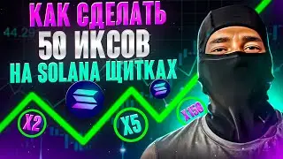 50 ИКСОВ КАЖДЫЙ ДЕНЬ! (Не кликбейт)