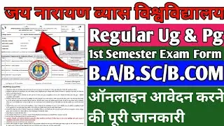 Jnvu 1st semester exam form 2025 | Jnvu university Semester Exam form Kaise bhare