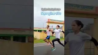 #biharpolice #physical #running #motivation #video #2025