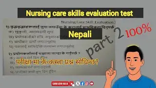 Nursing care nepali questions part 2  #important ///kaigo mock test #kaigoquestion #ssw #highlights