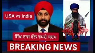 Canada ਦੀ RCMP ਰਿਪੋਰਟ ਨੇ ਸਿੱਖਾਂ ਨੂੰ ਕੀਤਾ ਹੈਰਾਨ 😱 | Sikh Community Shocked | Canada News Punjabi