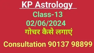Kp astrology Class-13| dated 2/6/2024| transit in kp astrology