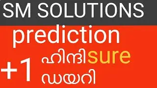 SM predicted question ⁉️ ഡയറി l SM SOLUTIONS