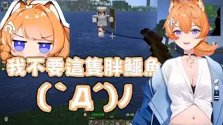 【橙Yuzumi精華】 我不要這隻胖鱷魚╰（‵□′）╯【 OHO麥塊Day0 】 -2026/01/06