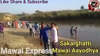 mawai Ka chahallum sakarghatti aayodhya
