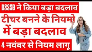 DSSSB Teachers Recruitment Eligibility Criteria PRT, TGT, PGT Teacher Eligibility Criteria 2020 2021