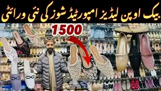 Ladies Back Open Shoes New Collection 2026 | Latest Trendy Footwear