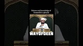 Science and Knowledge of Unseen(Ilm e ghayb) - Engineer Muhammad Ali Mirza