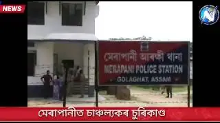 MERAPANI BREAKING NEWS ঈদতে বিষাদ।