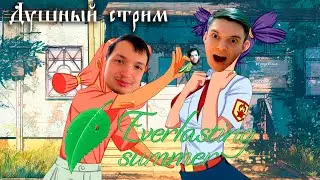 Бесконечный стрим по душному лету №5 (feat. Слифф_ZоССчшитан) + жёстко извиняемся на коленях