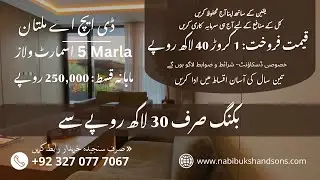 DHA Multan 5 Marla Smart Villas For Sale Easy Installment Plan