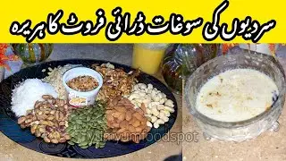 Dry Fruits Harira | Harira Recipe | Winter Energy Drink #Harira #ramadanspecial