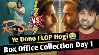 Ram Setu Vs Thank God - Box Office Collection Day 1 | Ram Setu Box Office Collection Day 1,Thank God