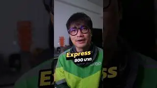 ประสบการณ์ขับ Grab Express 1 วัน 🛵 ได้ 13 ออเดอร์ ระยะทางไม่ไกล วิ่งเพลิน! #ขับGrab #รายได้เสริม