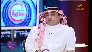 الشيحي يدافع عن لصوص اموال الضمان الاجتماعي