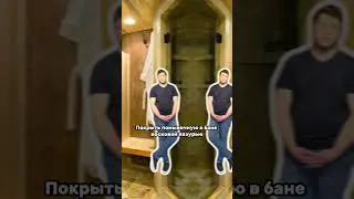 Норм или стрем от @inshi.minsk 🤭
