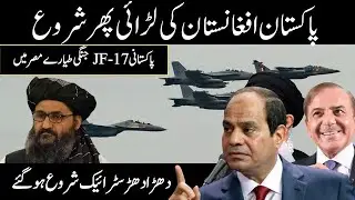 Pakistan-Afghanistan Border War: The Real Reason Behind the 2025-2026 Clash