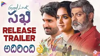 Good Luck Sakhi Movie RELEASE TRAILER | Keerthy Suresh | Aadhi Pinisetty | Jagapathi Babu | DSP