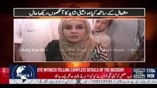 mishaal khan k sath kia hoa ye sab is vidio main dekhin