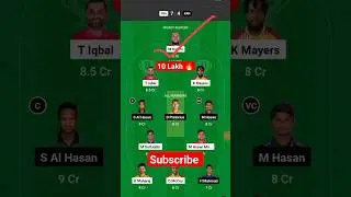 FBA VS RAN Dream 11 team, Dream 11 Prediction, Dream 11 team, #keşfet #dream11teamoftodaymatch