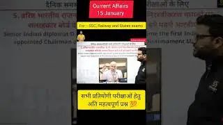 17 january current affairs by gaurav sir #kumargauravsir #currentaffairsbykumargauravsir #ytshorts