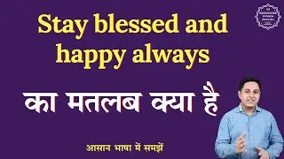 Stay blessed and happy always meaning in Hindi |  English to hindi