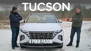 Hyundai Tucson відгук власника після 85 тисяч пробігу | Недоліки і Переваги | Ремонт та Сервіс |