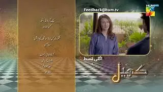Khel - Episode 36 - Teaser - [ Alizeh Shah & Shehroz Sabzwari ] - 28th August 2023 - HUM TV
