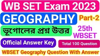 WB SET Exam 2023 GEOGRAPHY Official Answer Key Part-2 // 25th WBSET Exam // ভূগোলের প্রশ্ন ও উত্তর