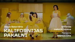 KALIFORNIJAS PAKALNI | Ģimenes melo(dij)drāma | Mārtiņš Eihe | DAILES TEĀTRIS