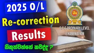 o/l re correction result release date | When will the re-corrected results be released?