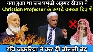 Brilliant Reply To A Muslim Student By Ravi Zacharias Hindi