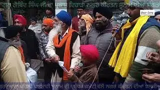 ਨਗਰ ਕੀਰਤਨ ਵਿੱਚ ਜੁੜੀਆਂ ਸੰਗਤਾਂ ਛੋਟਾ ਬੱਚਾ ਗੁਰਬਾਣੀ ਗਾਉਂਦਾ ਹੋਇਆ 