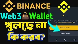 Binance Web3 wallet Problem | Restore wallet | Import Wallet | Binance Wallet Login | Web3 block