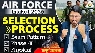Airforce में selection का पूरा  process | Airforce selection Process 2024 | Airforce exam pattern