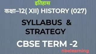 TERM-2 SYLLABUS  CLASS XII HISTORY with Strategy | CBSE  FINAL TERM | इतिहास