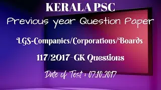 LGS Previous Year Question Paper ll QP Code: 117/2017 ll Short Way To PSC