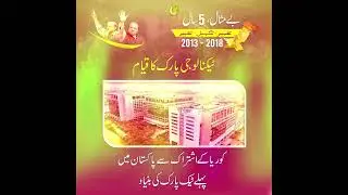 PM Nawaz Sharif inaugurates different development projects in all Pakistan