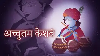 Achyutam Keshvam | Universal Music Bhakti | Devotional Songs 2024