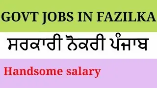 GOVT JOBS IN FAZILKA / JOBS IN PUNJAB / FAZILKA JOBS