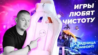 Обзор игрового кресла ZONE 51 Frost: игры любят чистоту