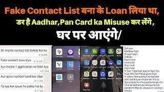 Online Loan App Harassment Contact list delete,TakaPot, Candybay,Holi Loan, Credit Muga,