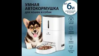 Автокормушка Spenser, модель SS4L-KAw