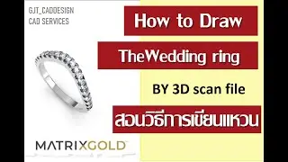 How to Draw a Wedding Ring Using a 3D Scan File #WeddingRing  #3DScan #JewelryDesign  #CADTutorial