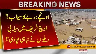 High-Level Flood Strikes Uch Sharif | Devastating Flood Waves Cause Massive Destruction