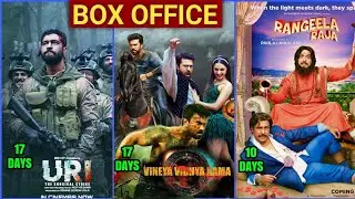 Box Office Collection Of Rangeela Raja 10 Days, Vinaya Vidheya Rama Collection, URI Collection