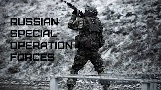 Силы Специальных Операций (ССО) РФ &bull; Russian Special Operation Forces