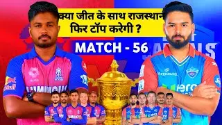 BIG😱 Changes in DC | RR vs DC Best Playing XI